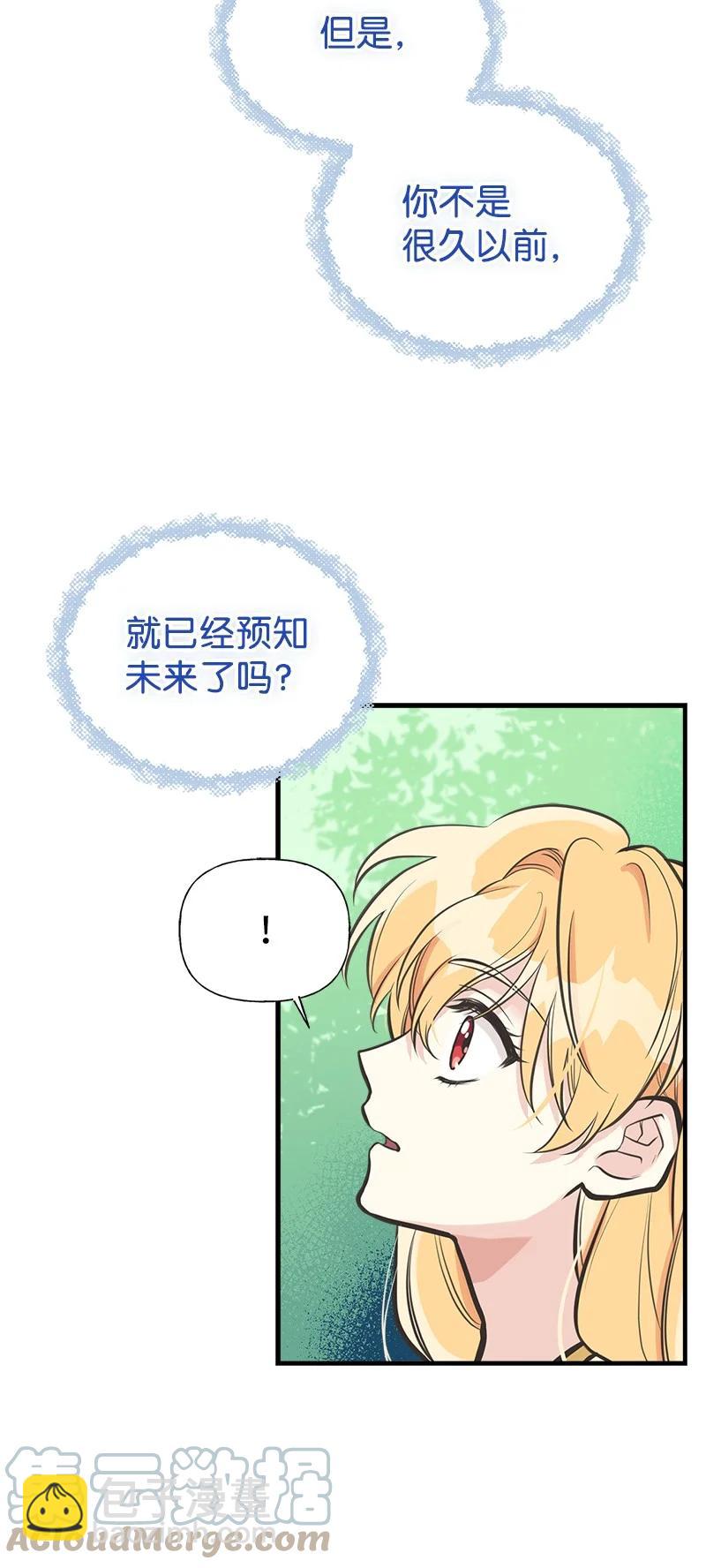 51 与帕尔的契约12
