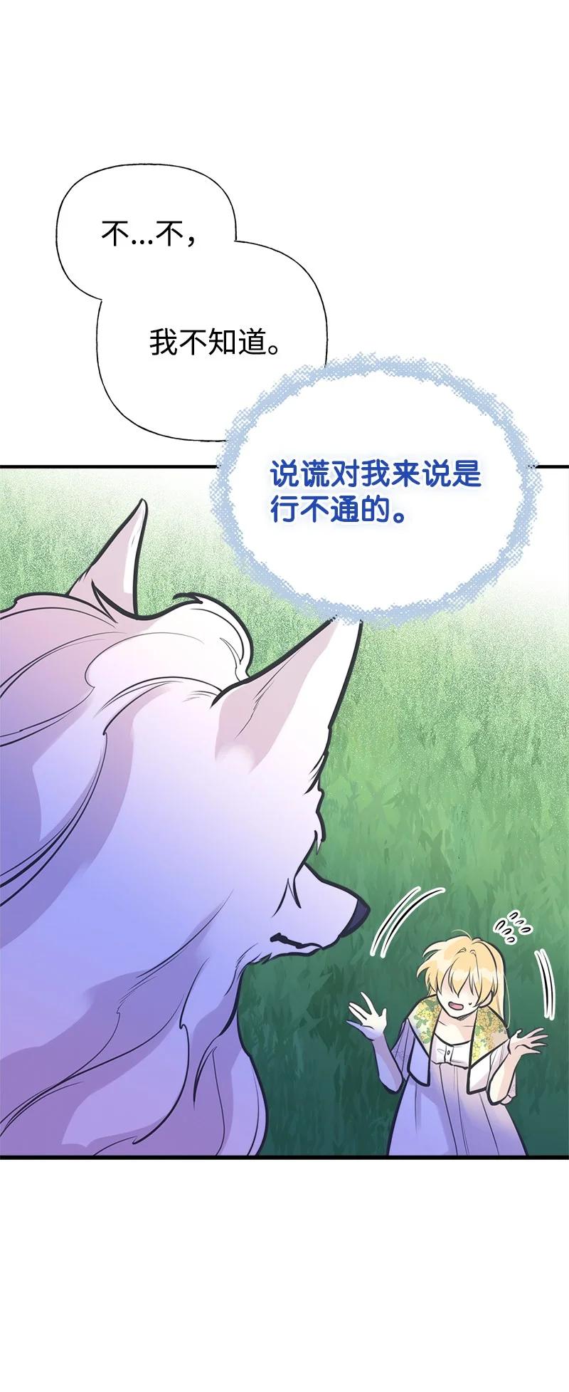 51 与帕尔的契约13