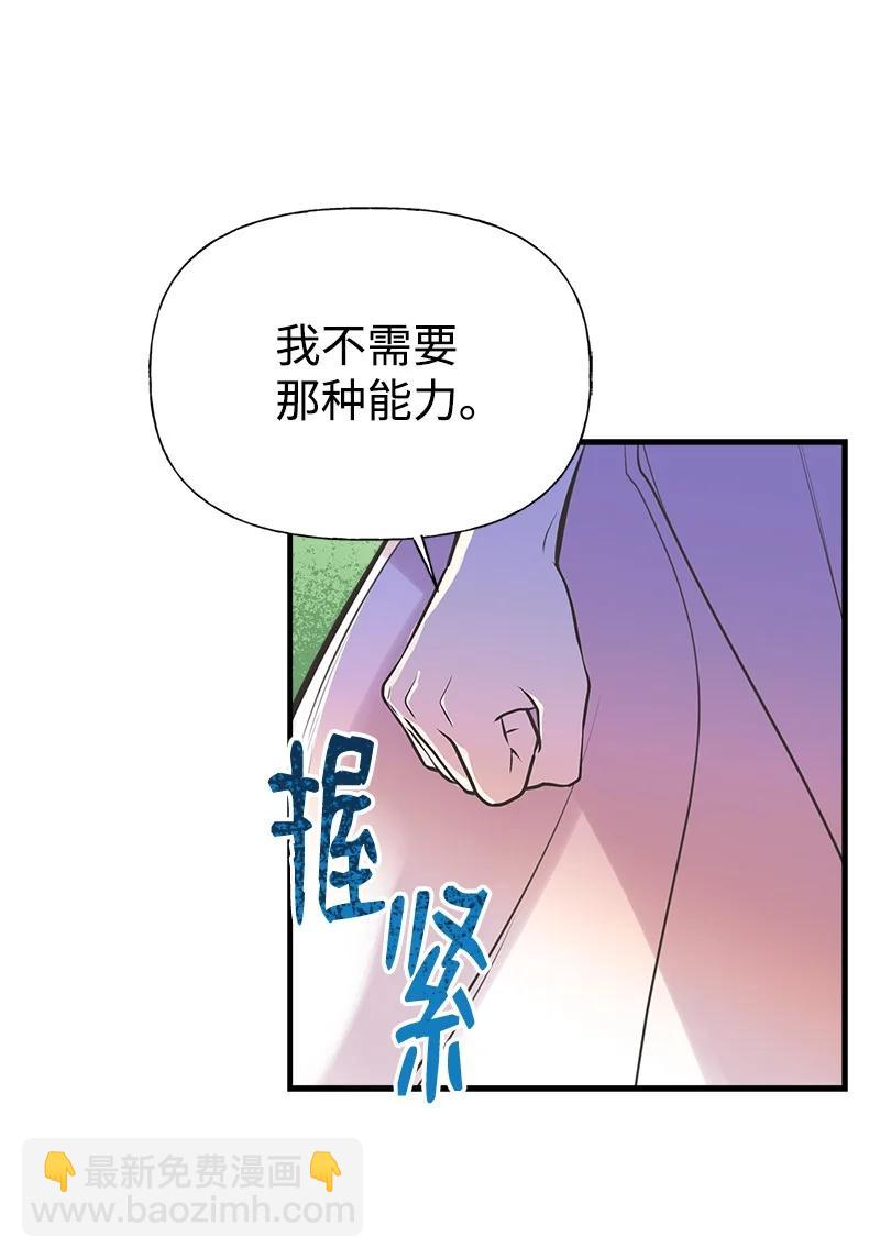 51 与帕尔的契约19