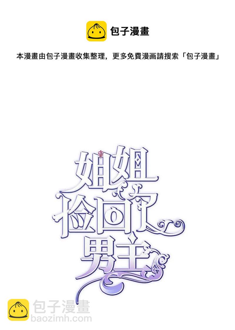 51 与帕尔的契约5