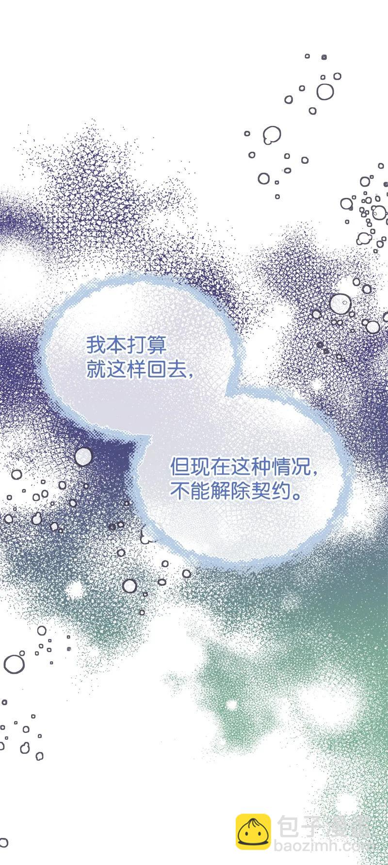 51 与帕尔的契约51