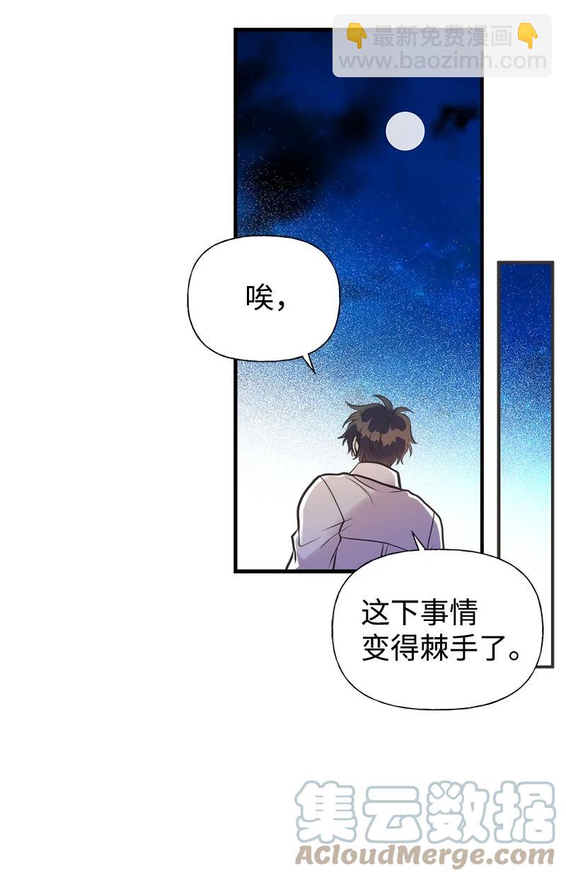 51 与帕尔的契约64
