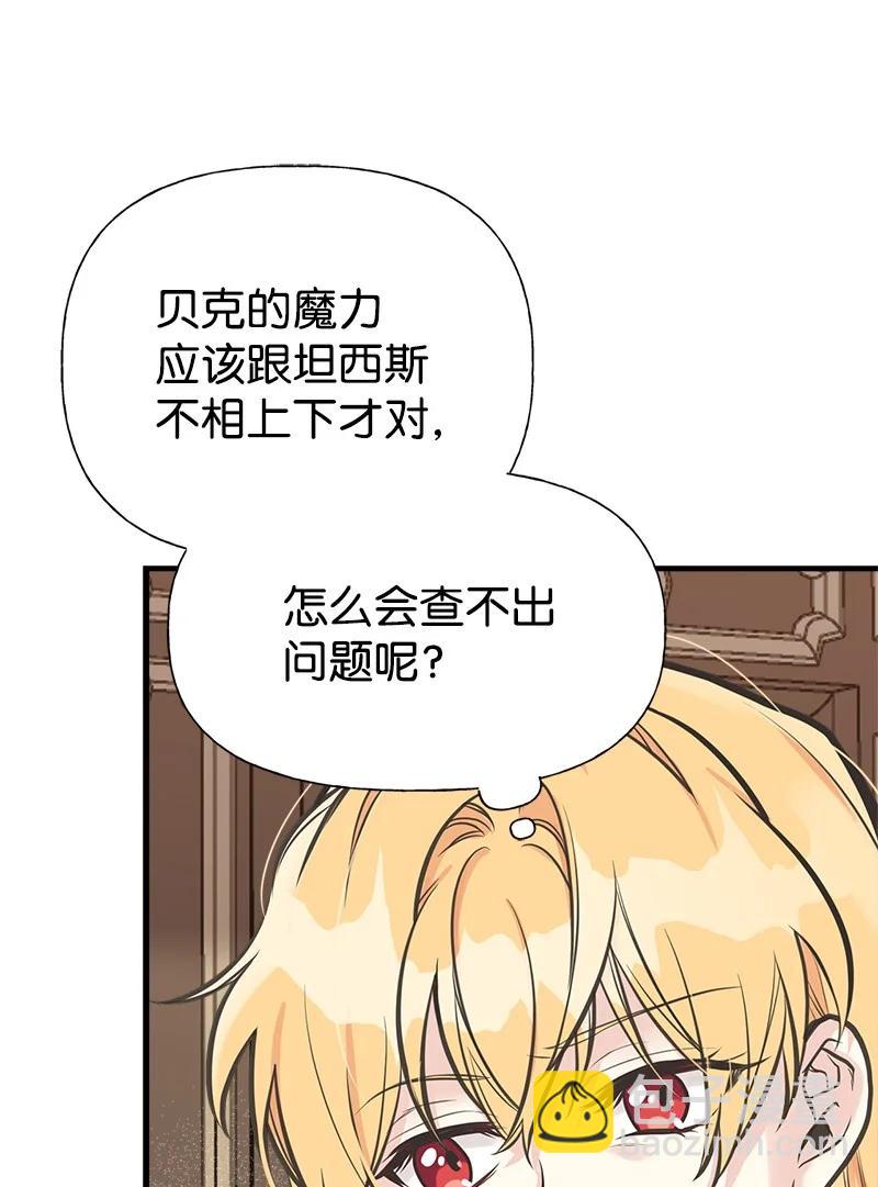 53 真正的愿望16