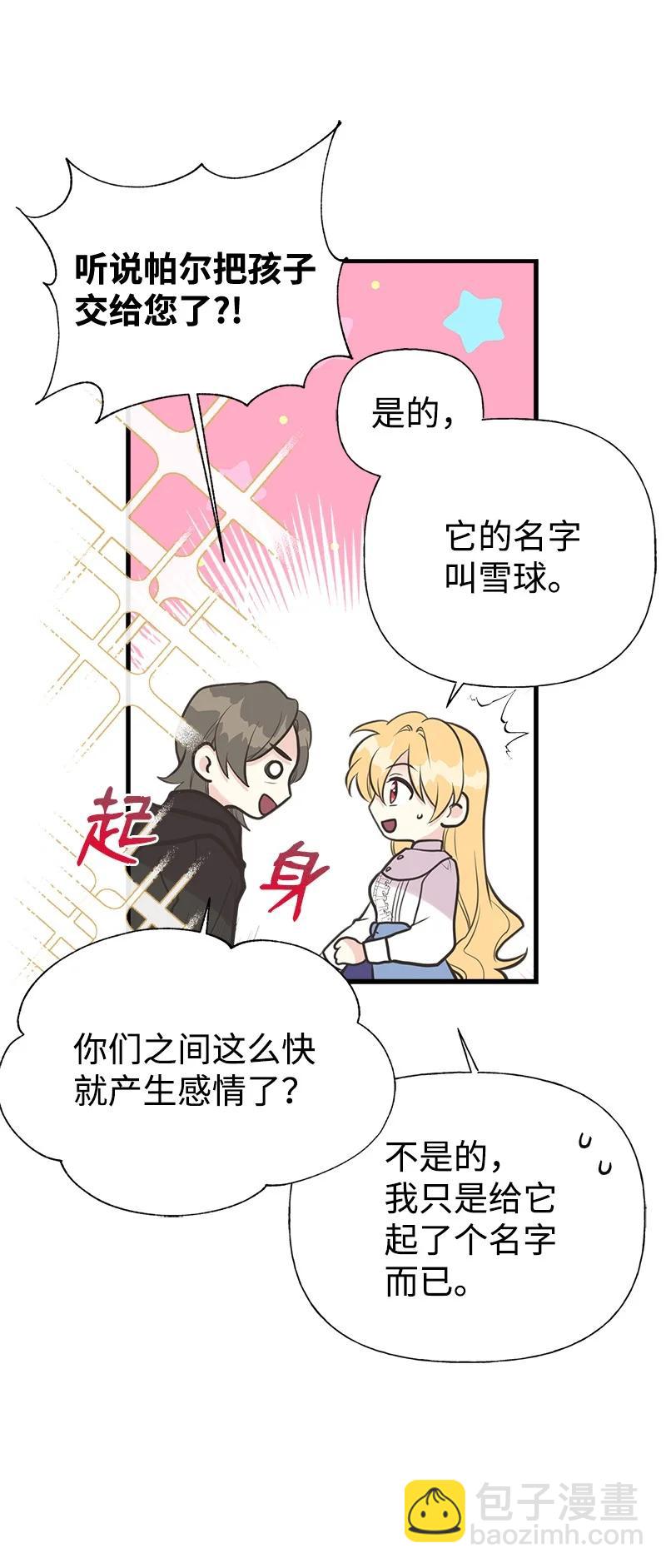 53 真正的愿望19