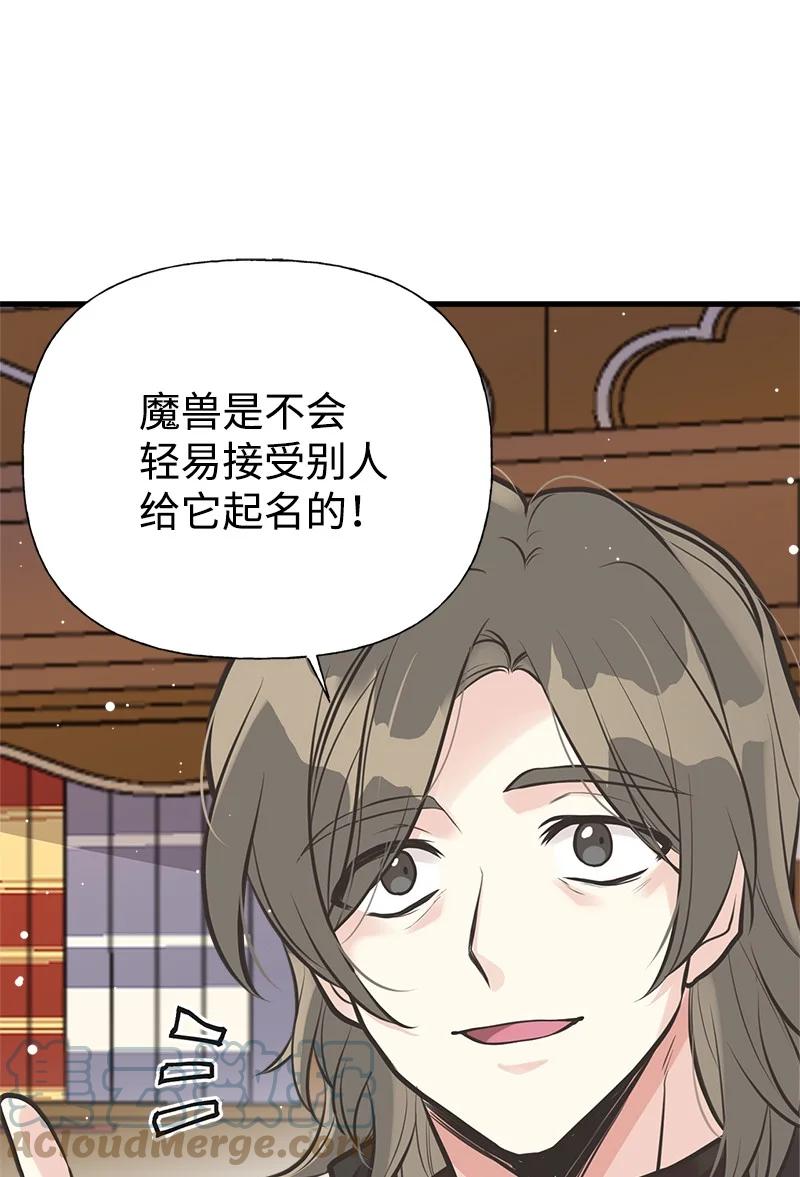53 真正的愿望21