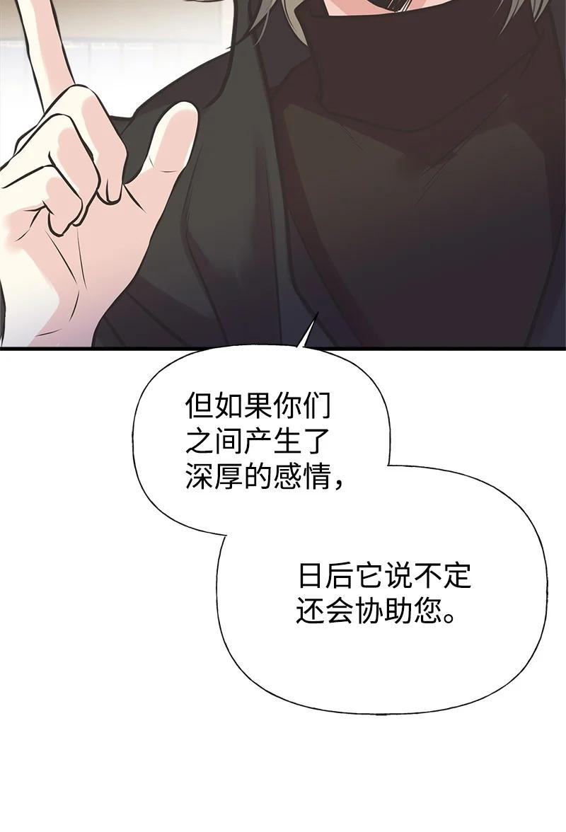 53 真正的愿望22