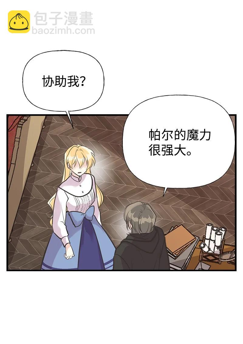 53 真正的愿望23
