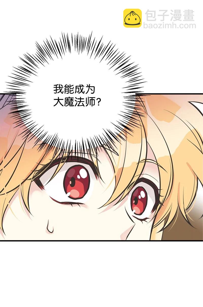 53 真正的愿望26