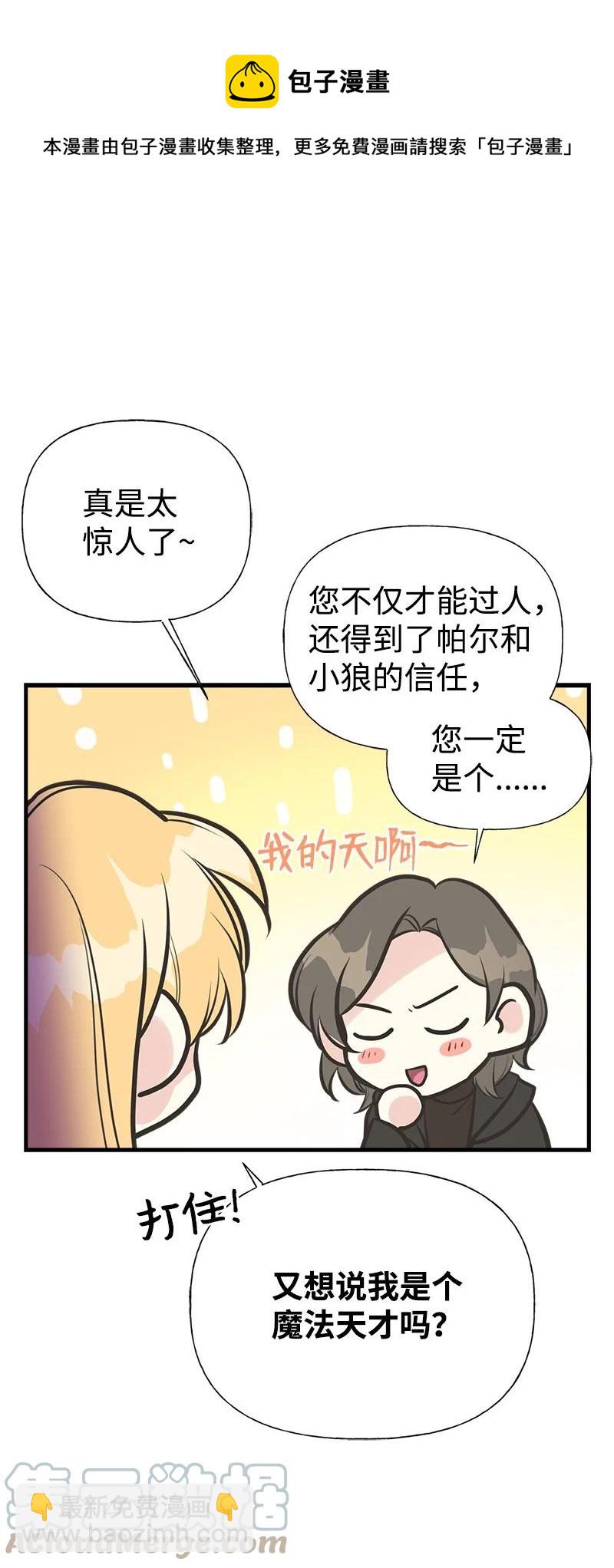 53 真正的愿望27
