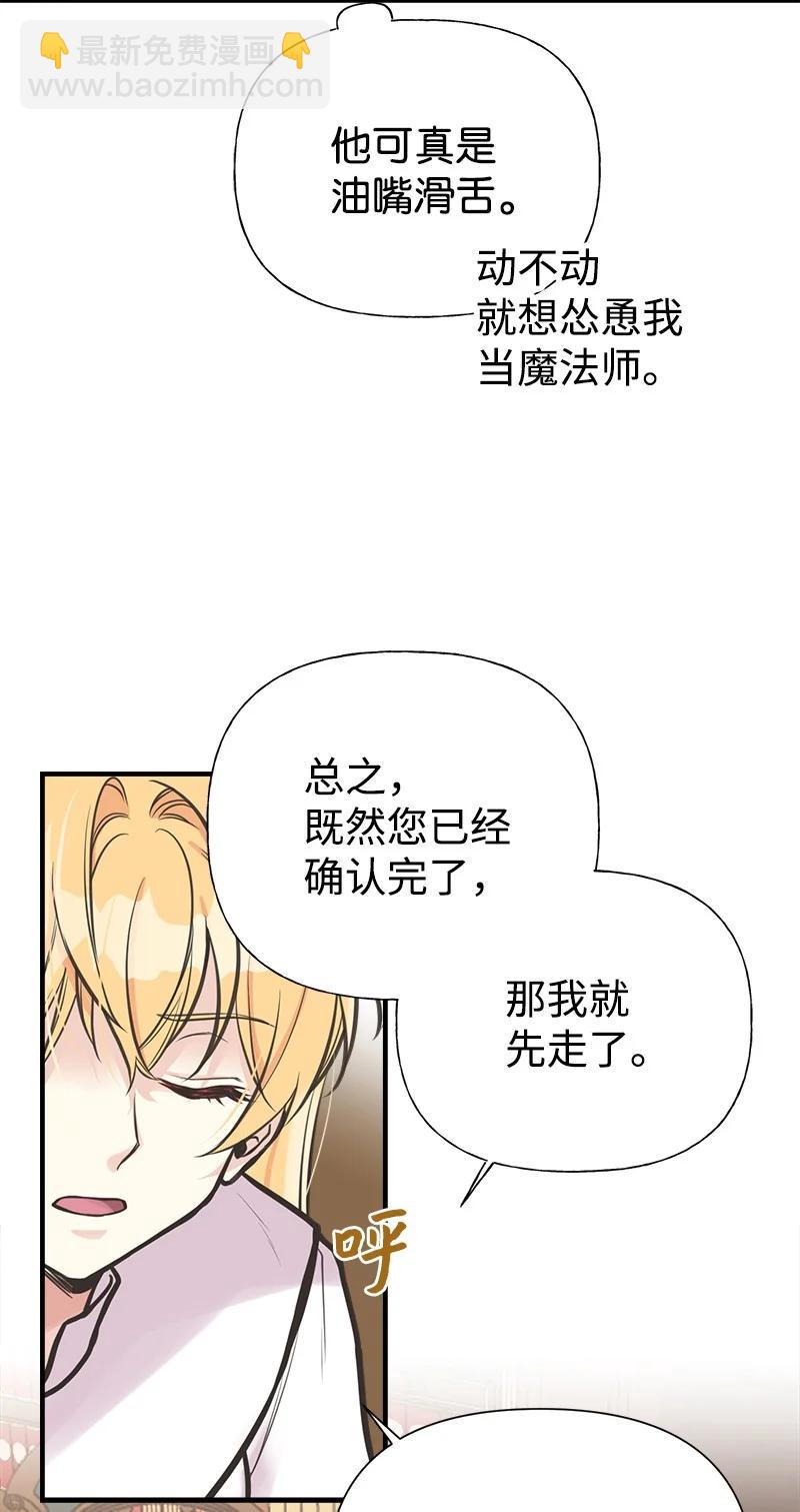 53 真正的愿望29