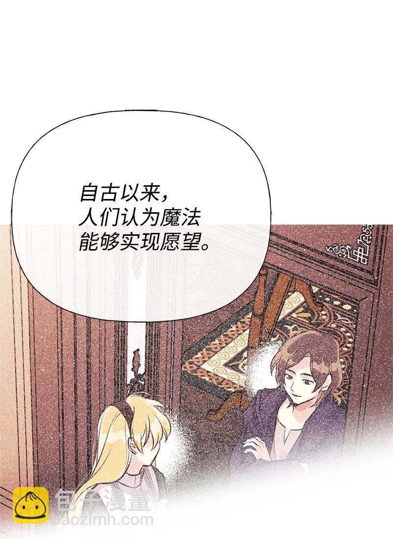 53 真正的愿望35
