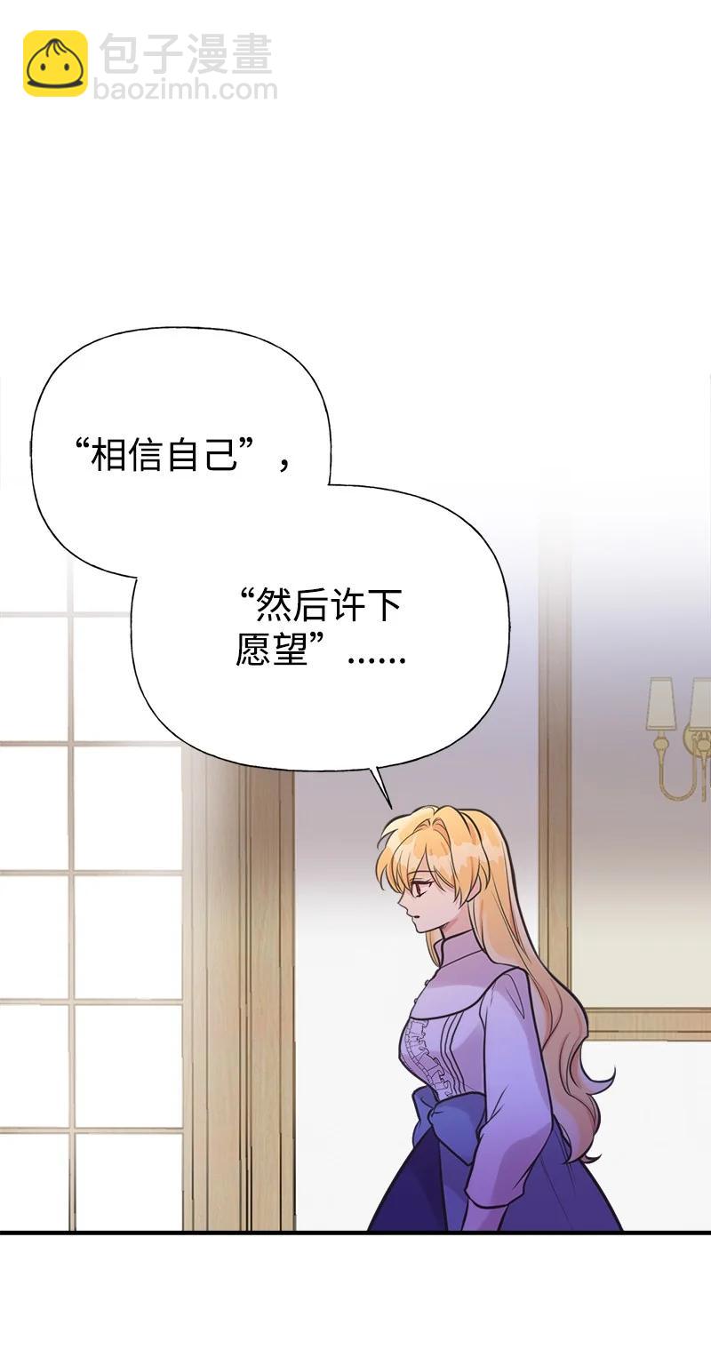 53 真正的愿望37
