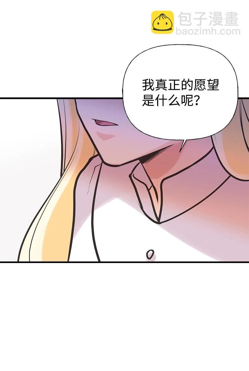 53 真正的愿望38