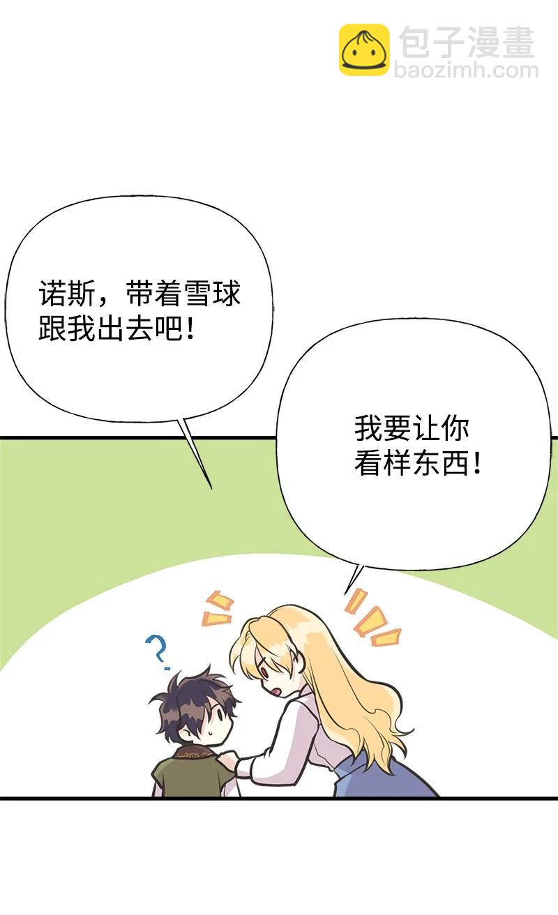 53 真正的愿望44