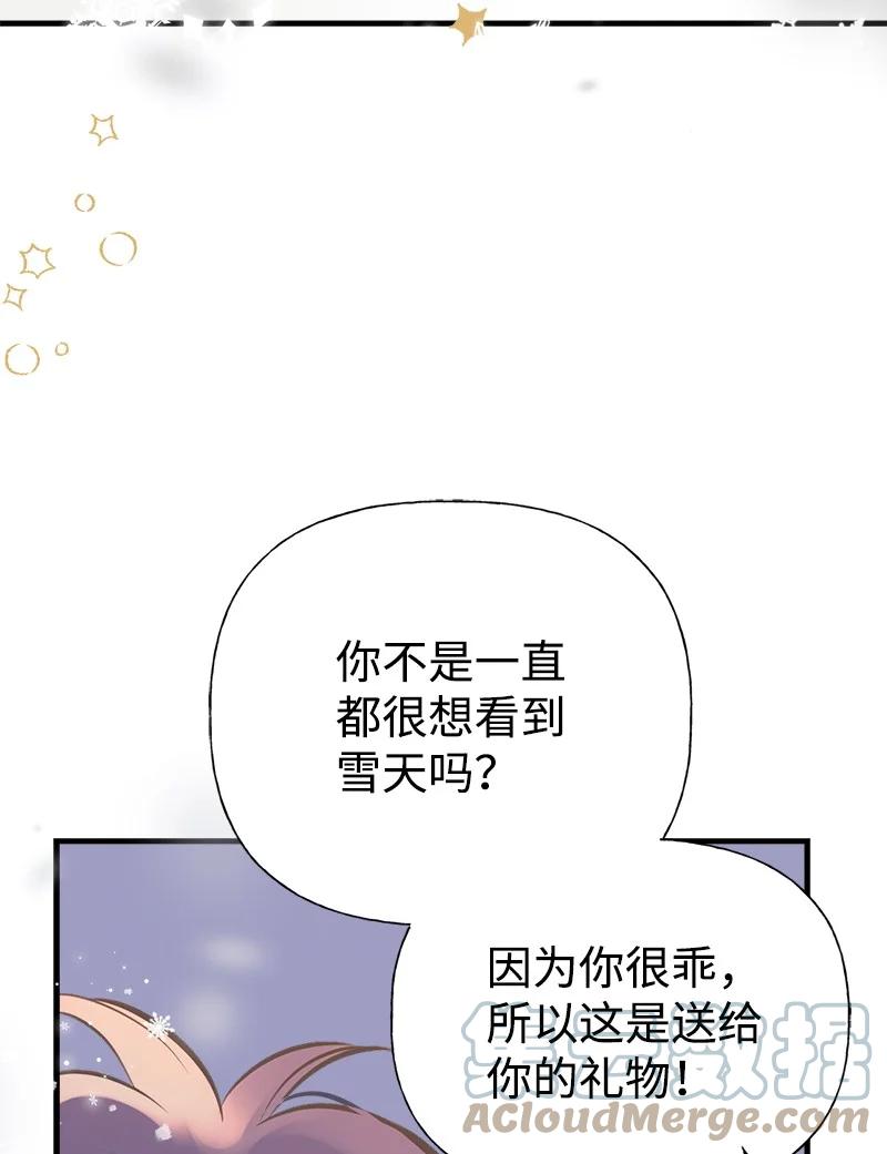 53 真正的愿望61
