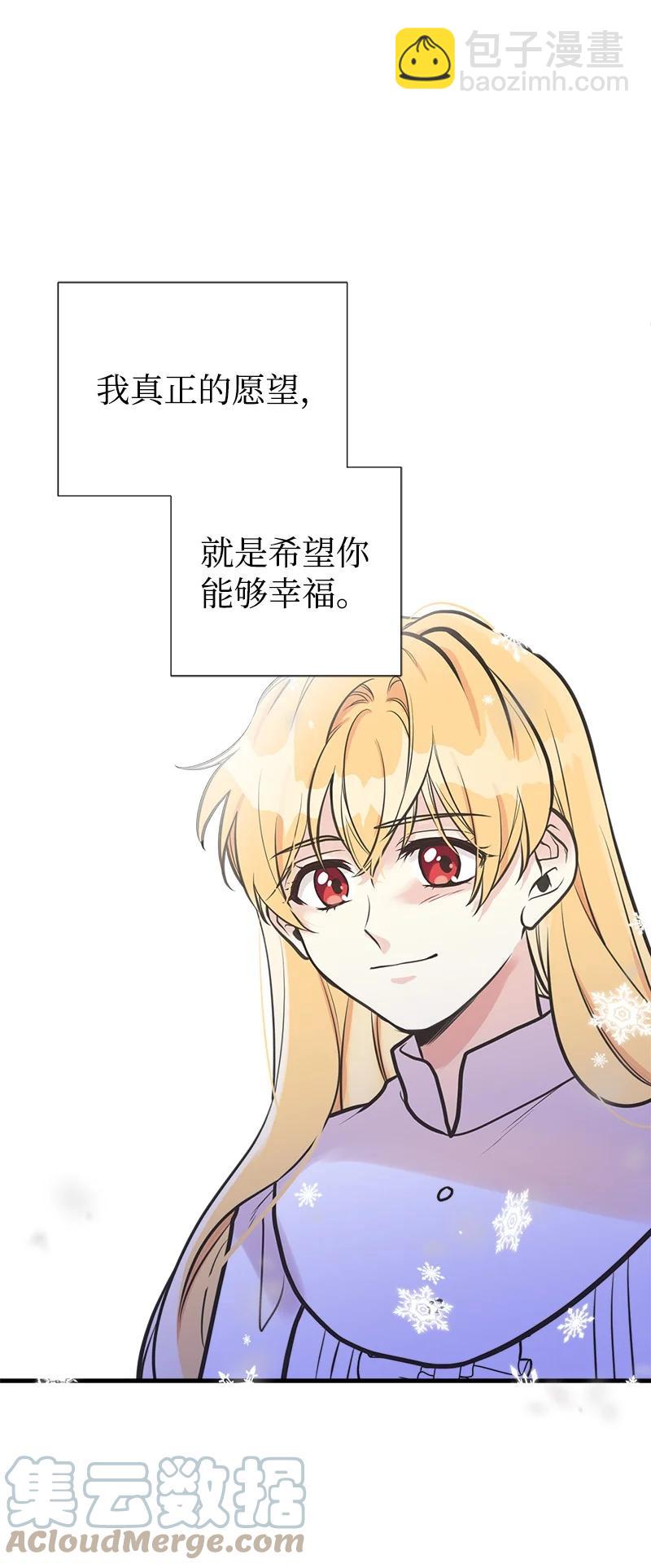 53 真正的愿望67