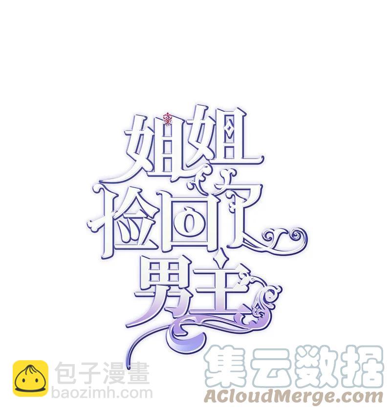 53 真正的愿望9