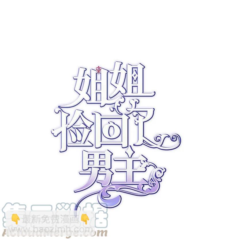 54 幡然醒悟12