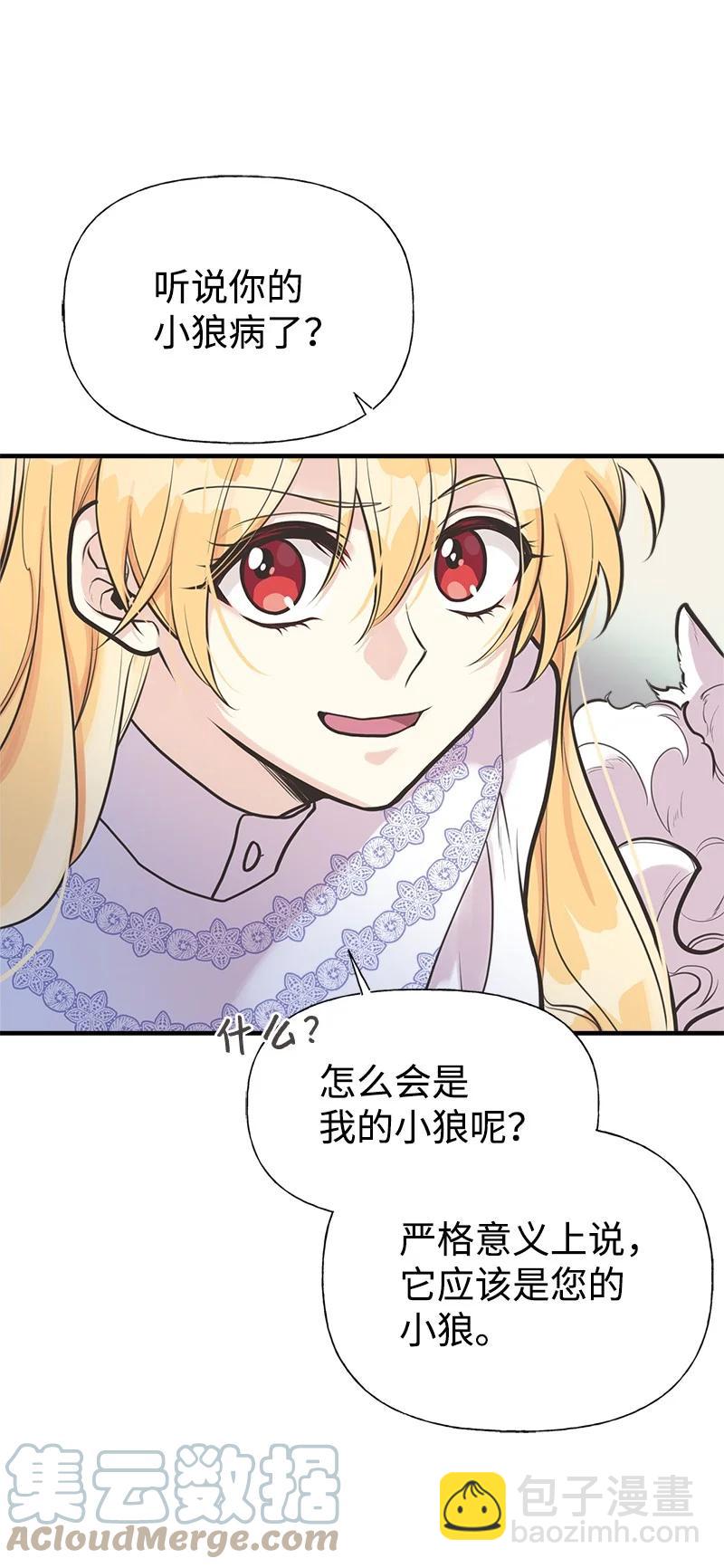 54 幡然醒悟18