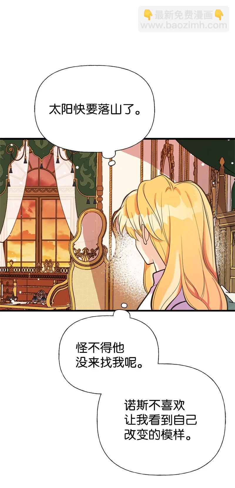 54 幡然醒悟7