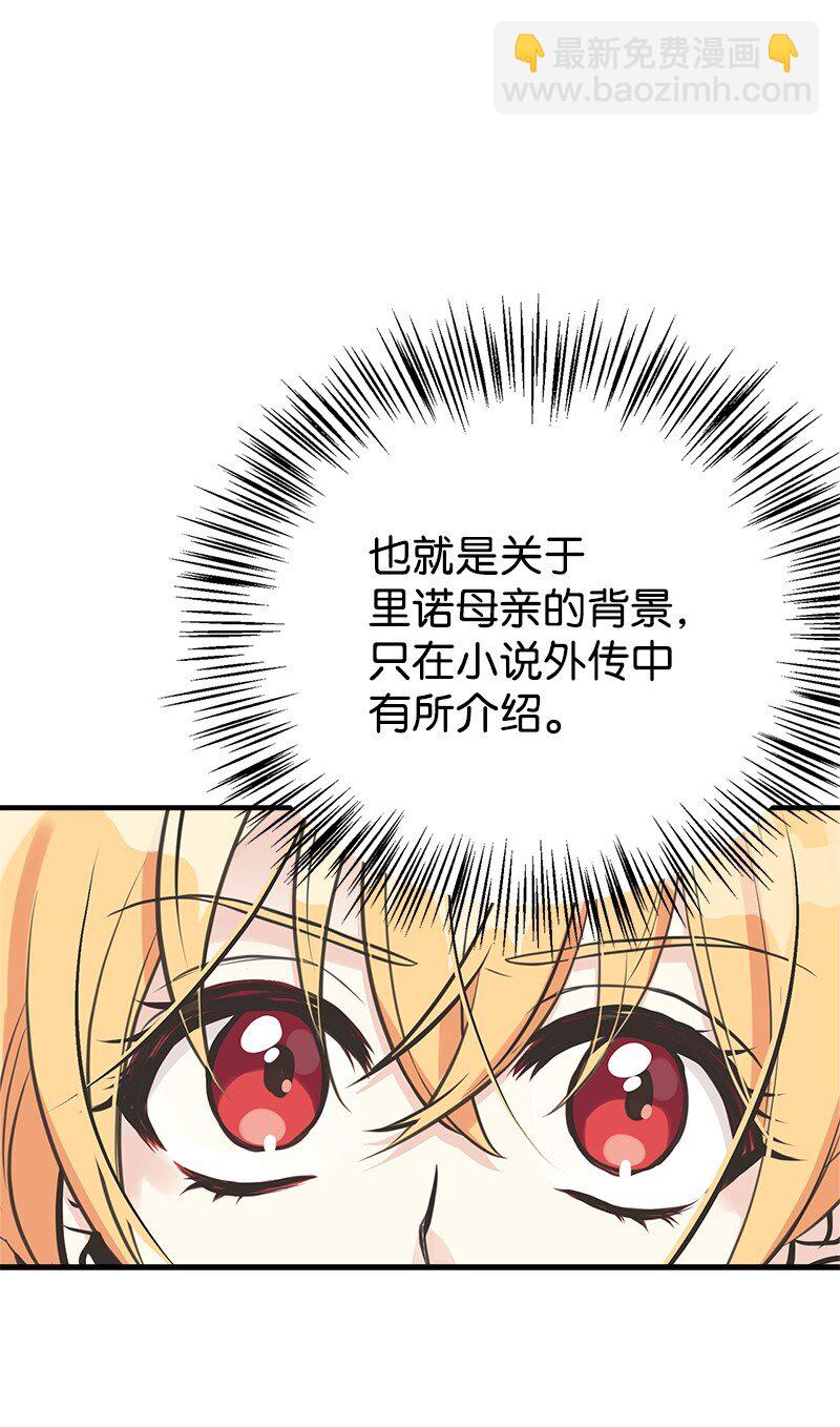 55 西塔的秘密18