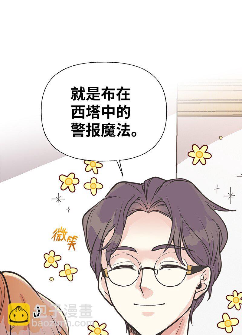 55 西塔的秘密22