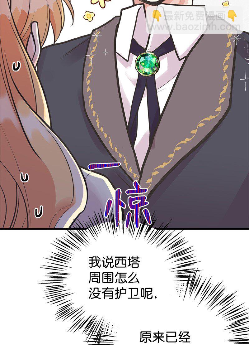 55 西塔的秘密23