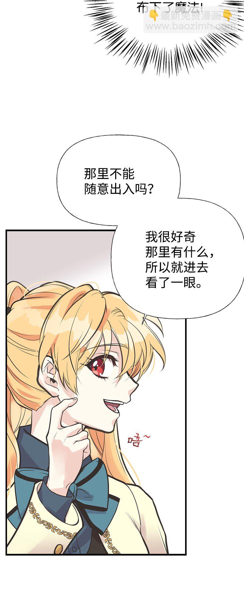 55 西塔的秘密24