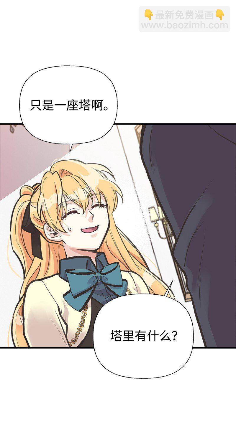 55 西塔的秘密26