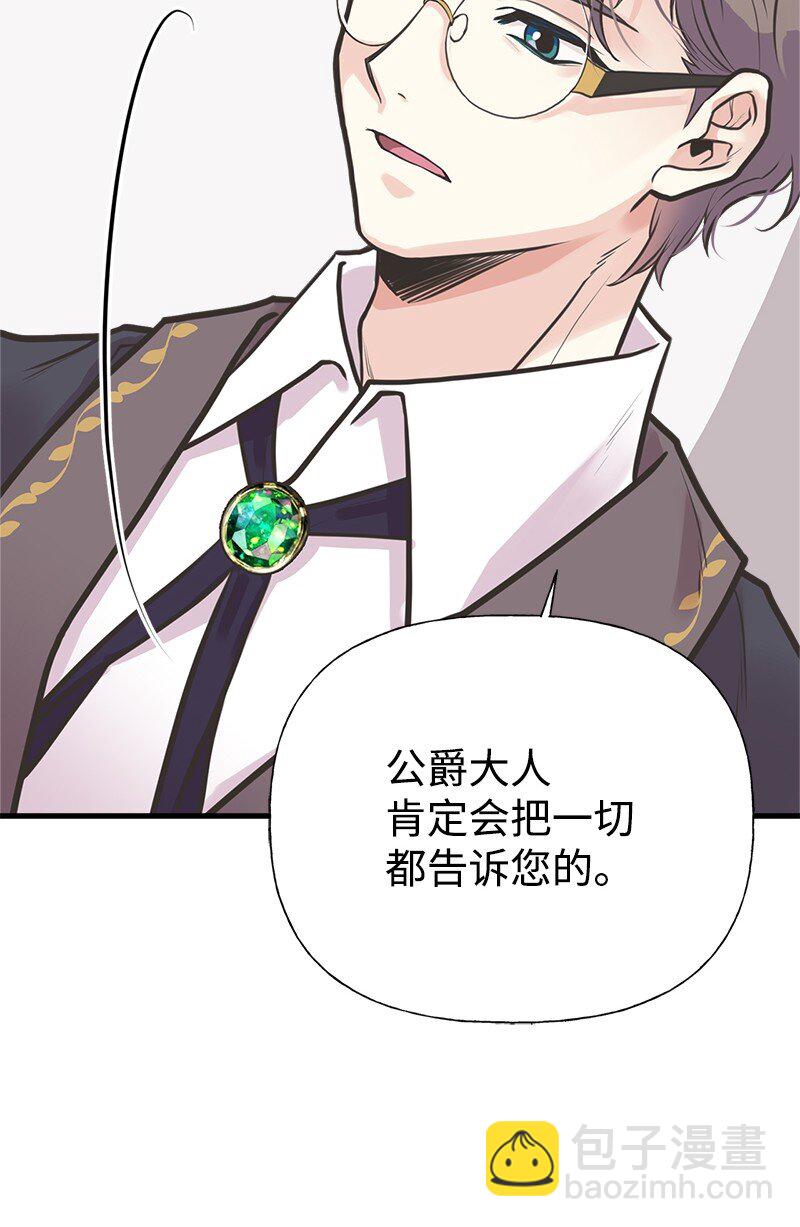 55 西塔的秘密30