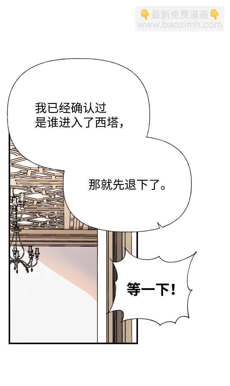 55 西塔的秘密31