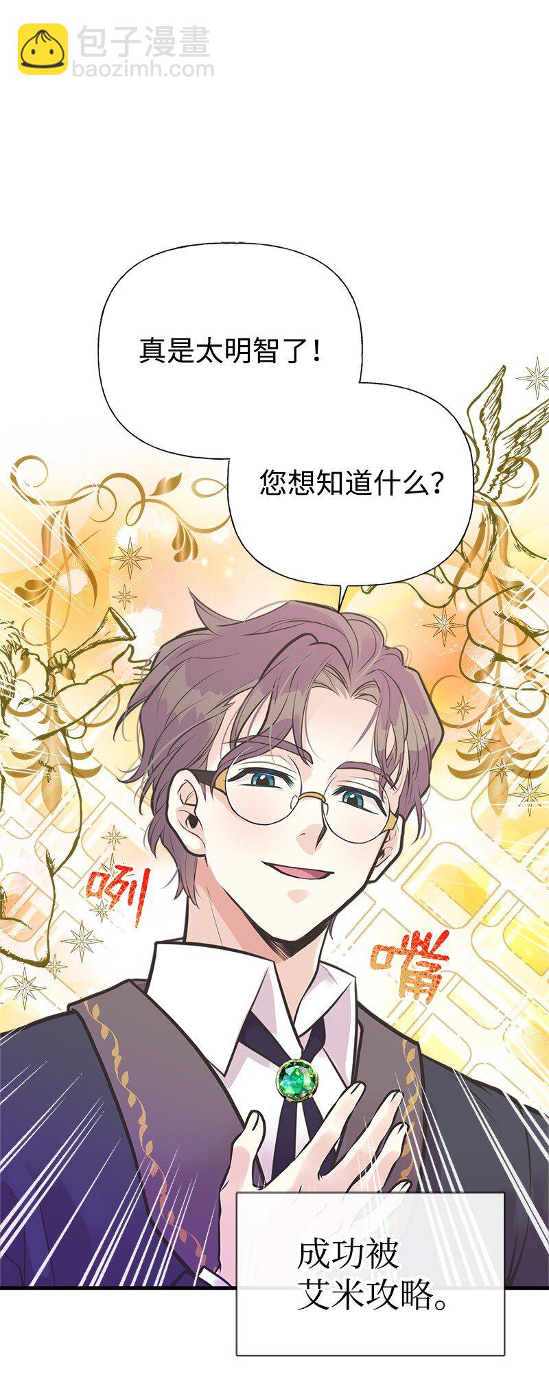 55 西塔的秘密38