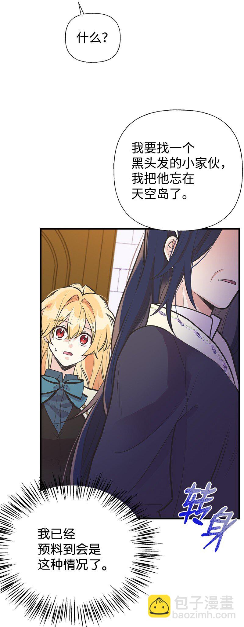 55 西塔的秘密4