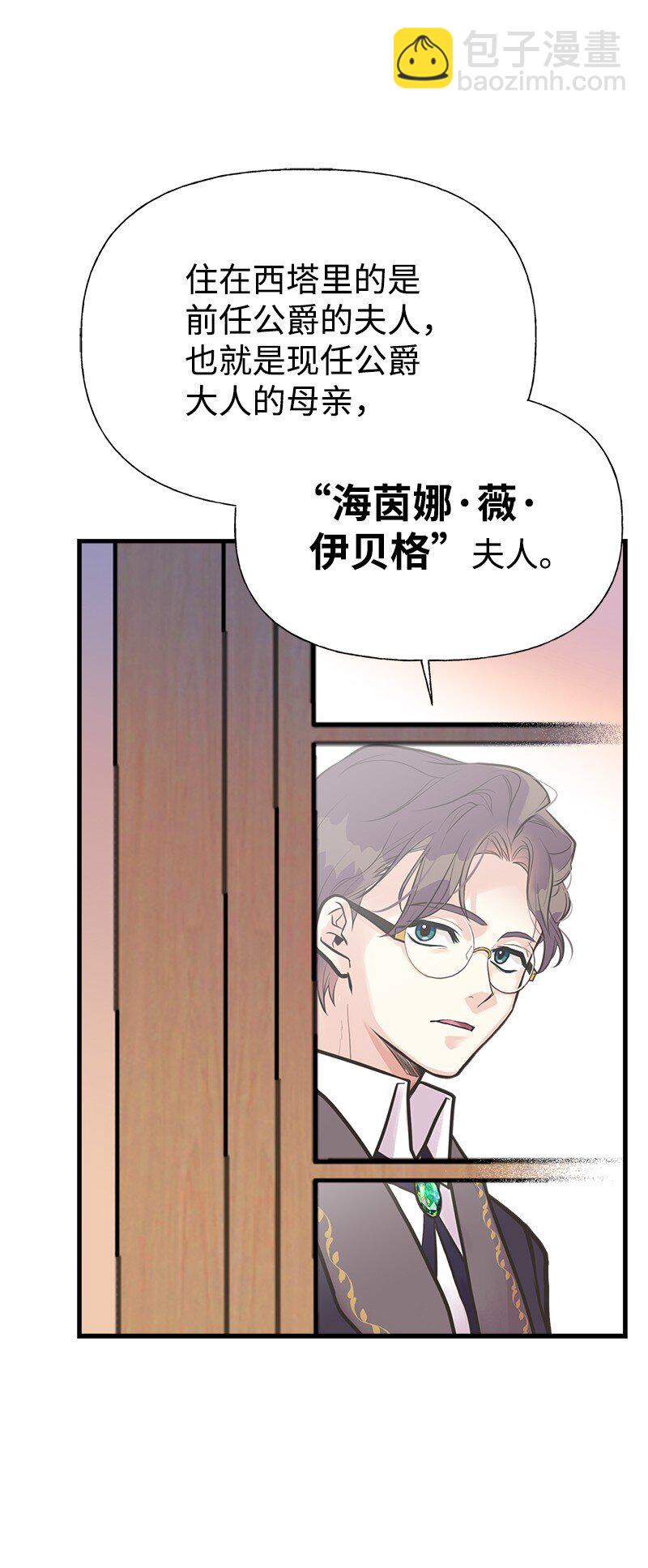 55 西塔的秘密41