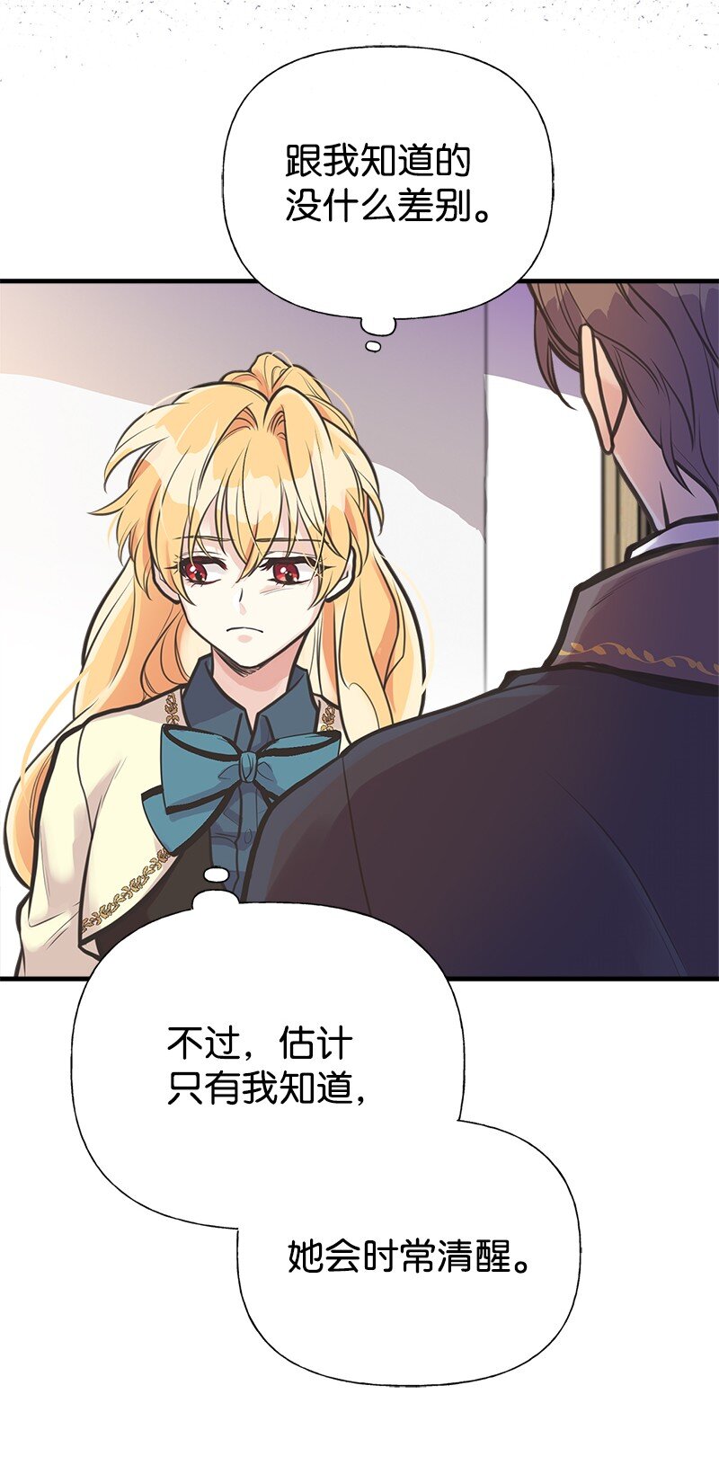 55 西塔的秘密44