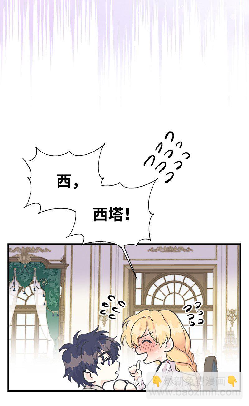 57 前任公爵夫人19