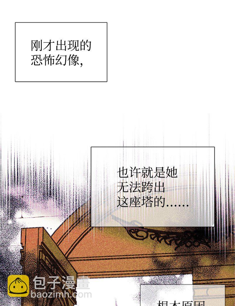 57 前任公爵夫人69