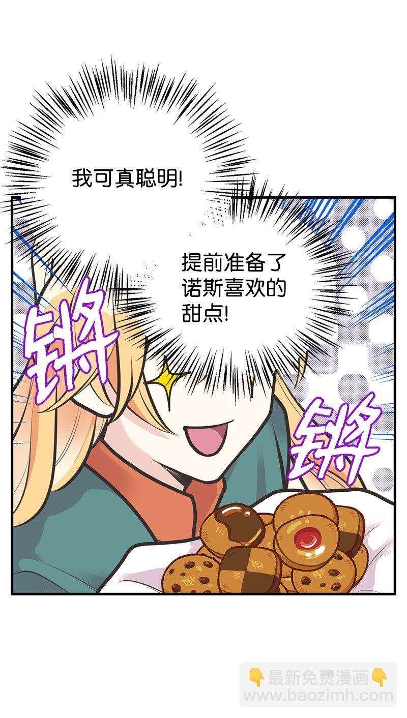 61 约会29