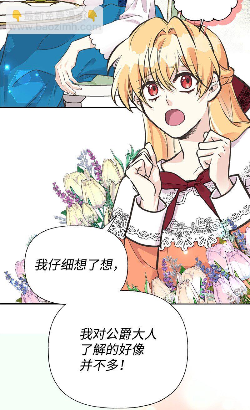 61 约会32