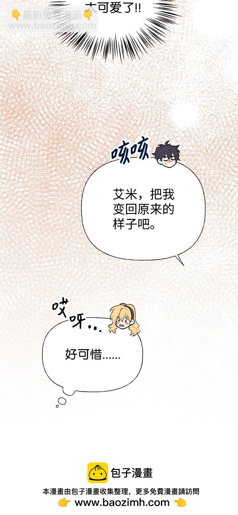 63 变不回去了53