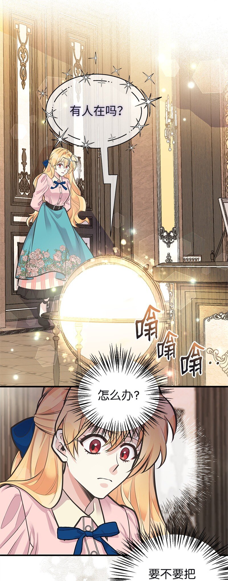 65 内心的纠结与不安78