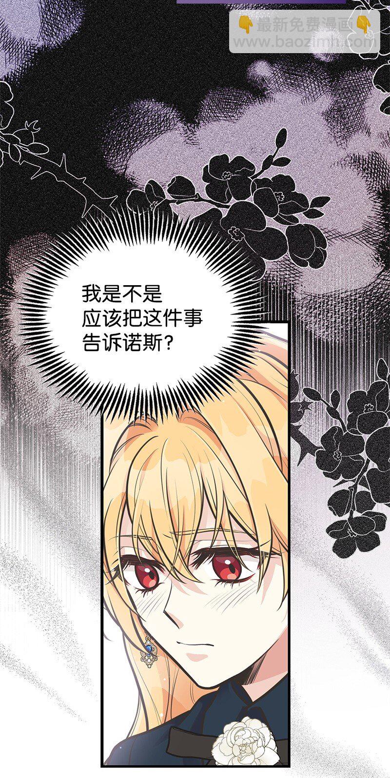 66 令人心安的男人13