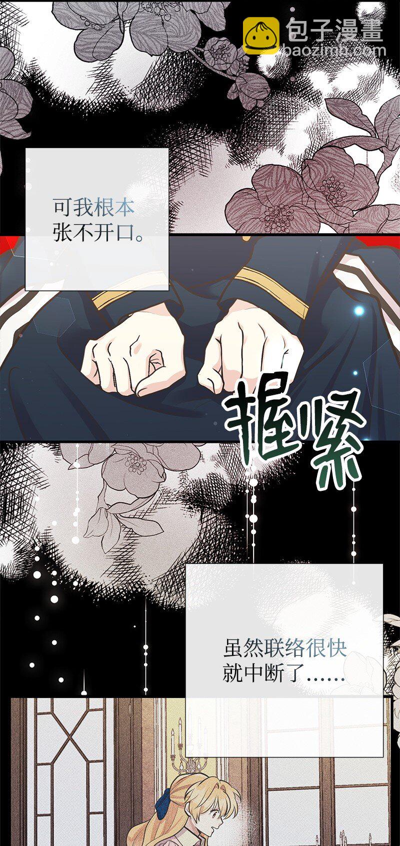 66 令人心安的男人43