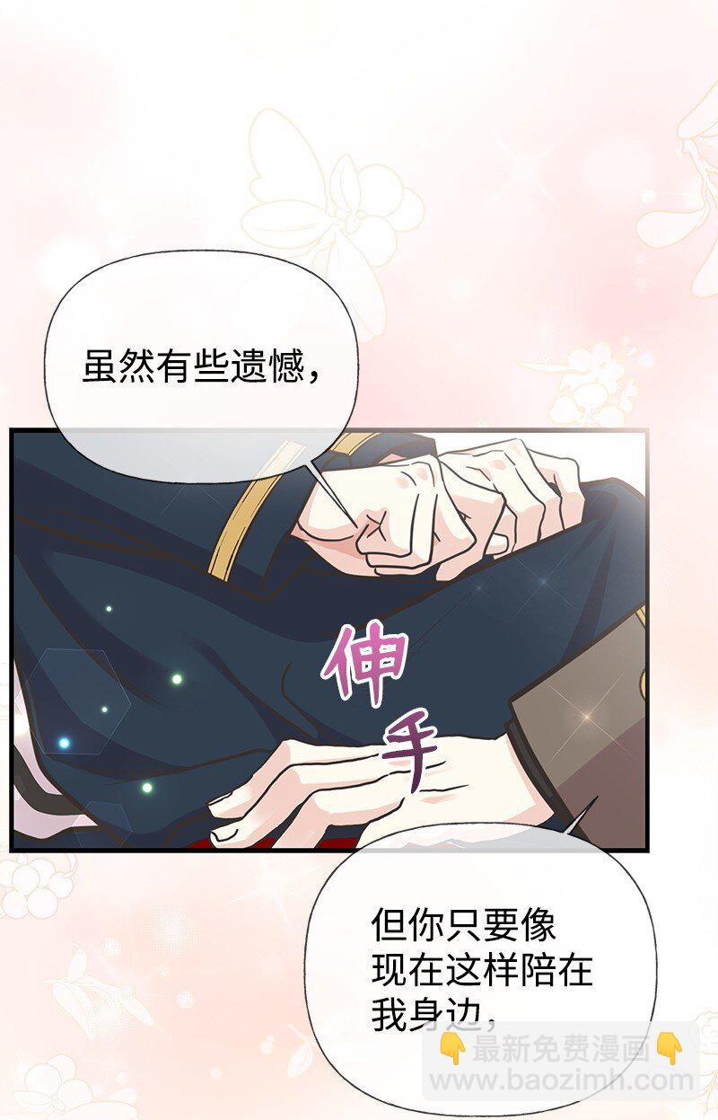 66 令人心安的男人54