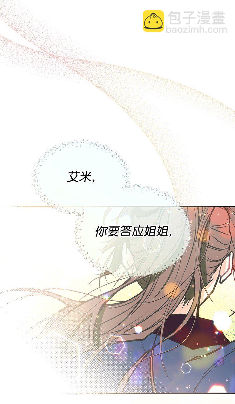 67 公女的另一面11