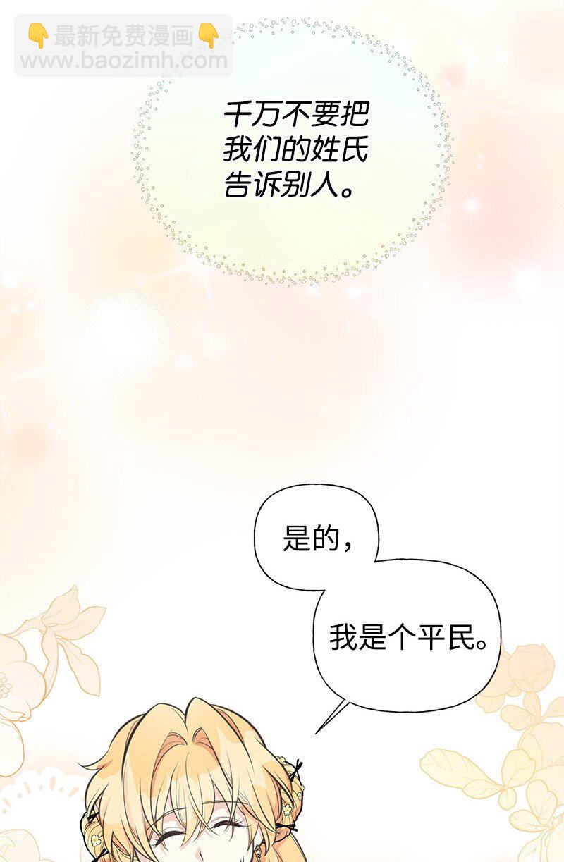 67 公女的另一面12