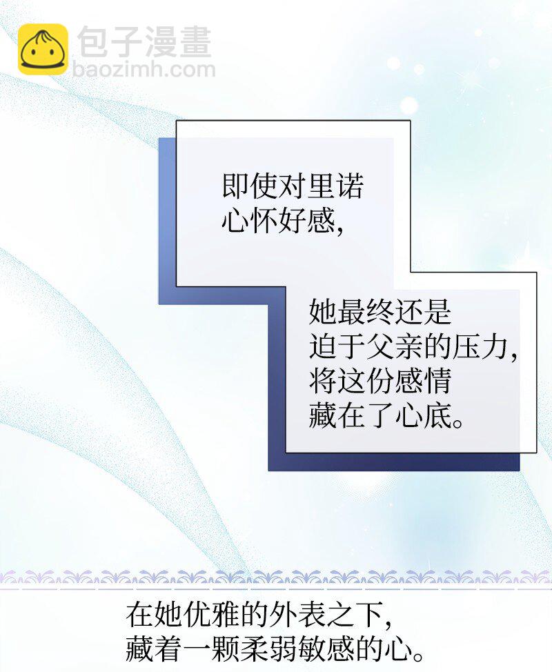 67 公女的另一面19