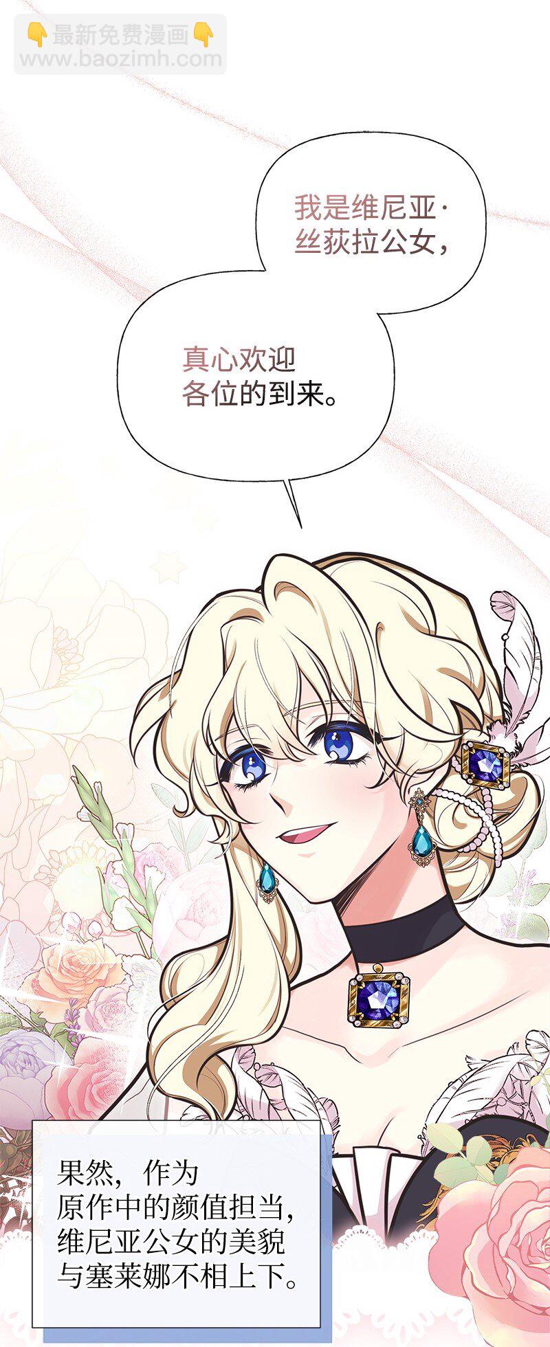 67 公女的另一面2