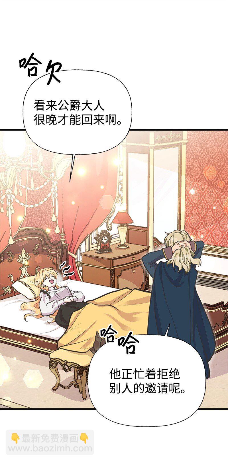 67 公女的另一面29