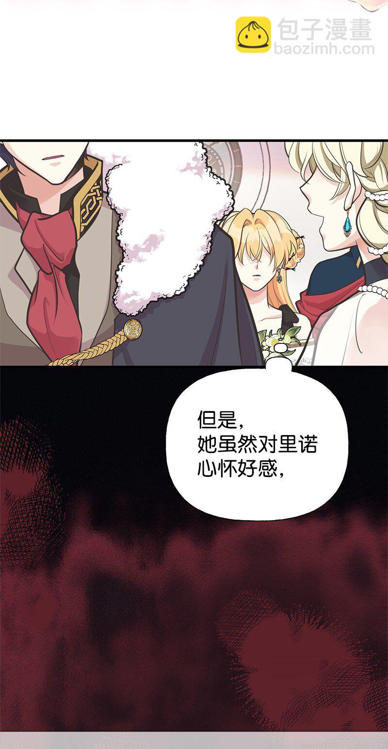 67 公女的另一面3